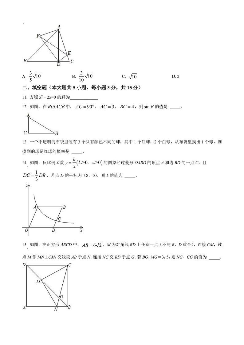 2022年广东省深圳市坪山区中考数学一模试题（含答案）03