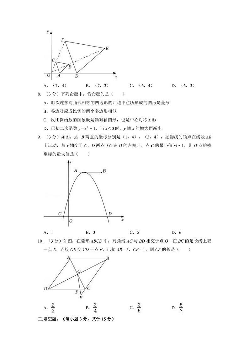 2022年广东省深圳市龙岗区中考一模数学试题（含答案）02