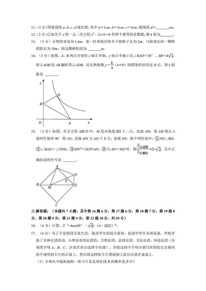 2022年广东省深圳市龙岗区中考一模数学试题（含答案）03