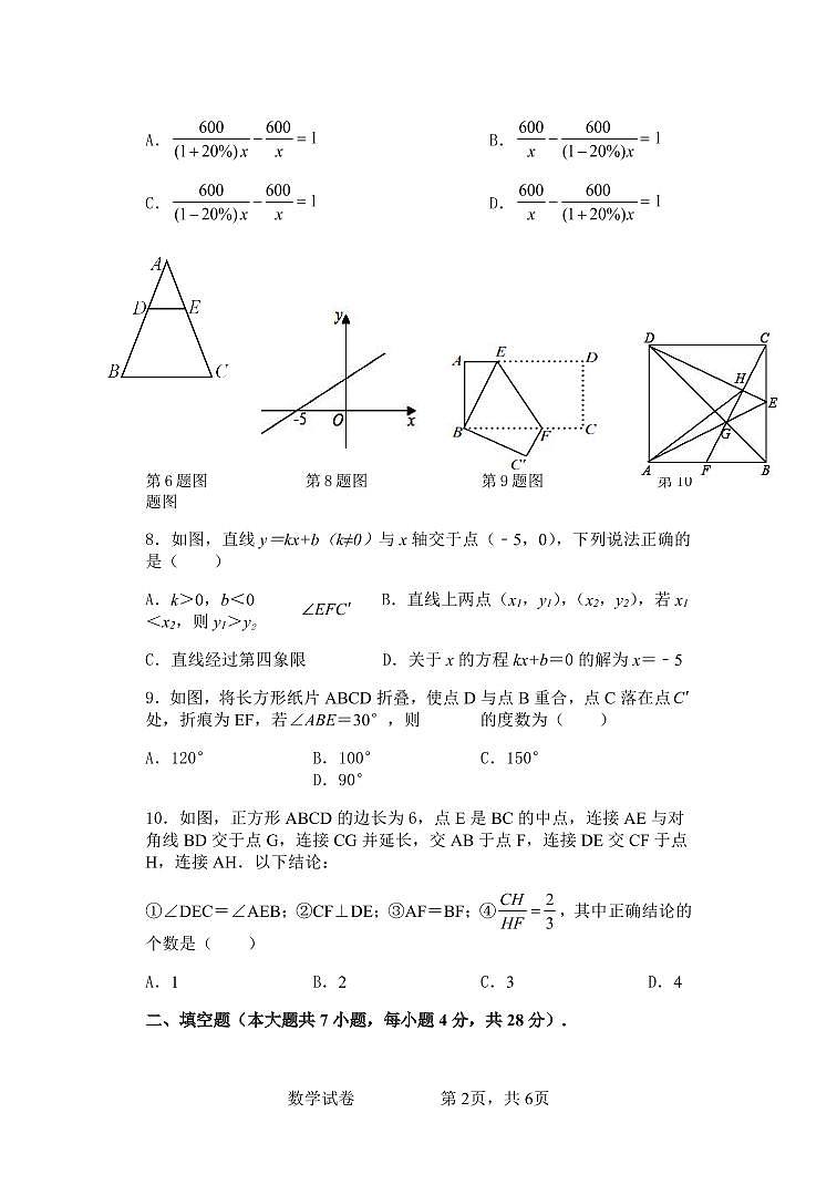 2022年广东省茂名市茂南区中考一模数学试题（含答案）02