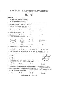 2022广东省佛山市顺德区中考一模数学试题（含答案）