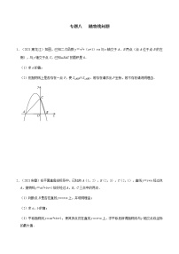 专题八   抛物线问题-2022年中考数学二轮复习之重难热点提分专题