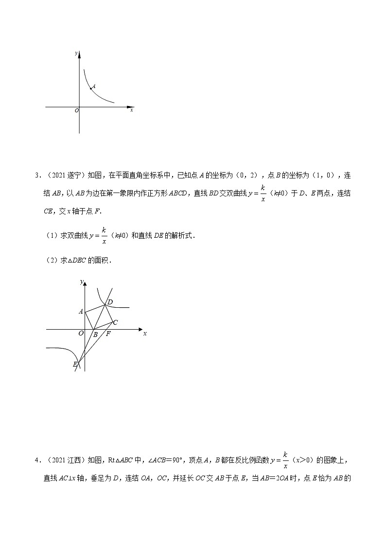 专题七   双曲线问题-2022年中考数学二轮复习之重难热点提分专题02