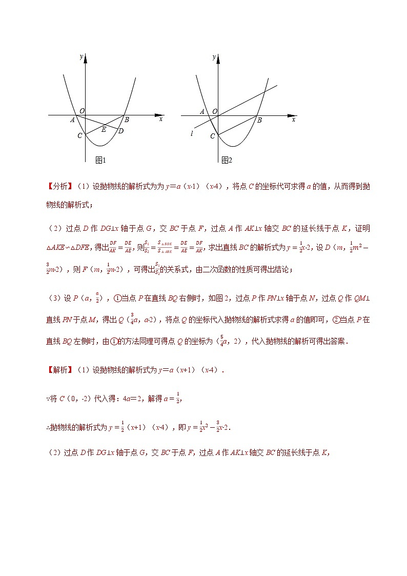 专题十九   二次函数与三角形全等，相似问题-2022年中考数学二轮复习之重难热点提分专题（解析版）第3页