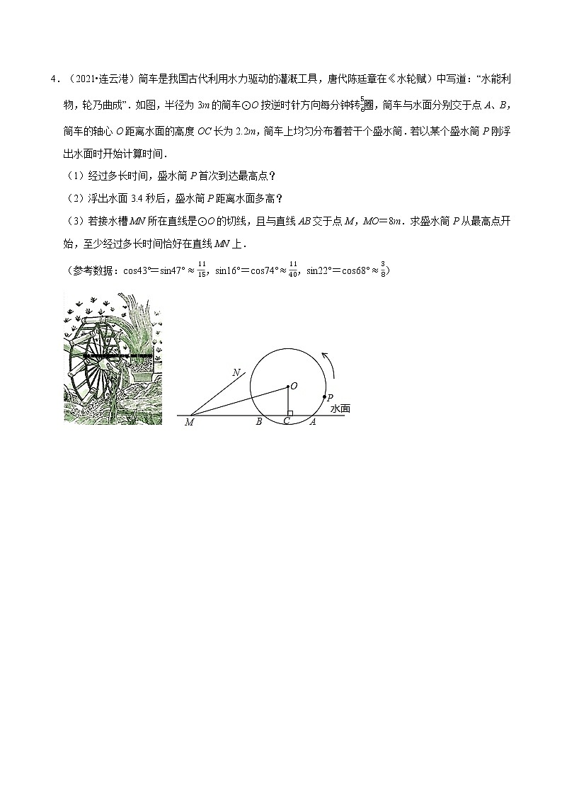 专题十一 几何动点问题-2022年中考数学二轮复习之重难热点提分专题02