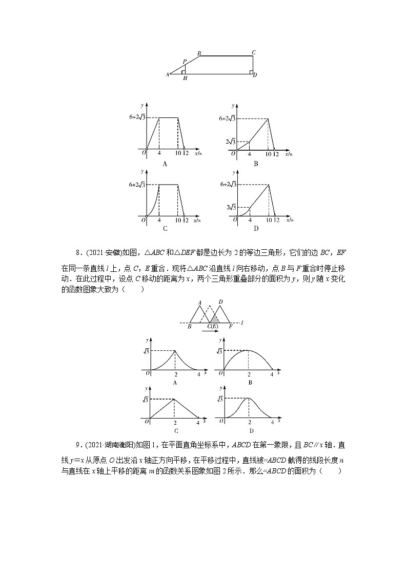2022年 人教版数学九年级中考第一轮专题训练  函数及其图象第2页