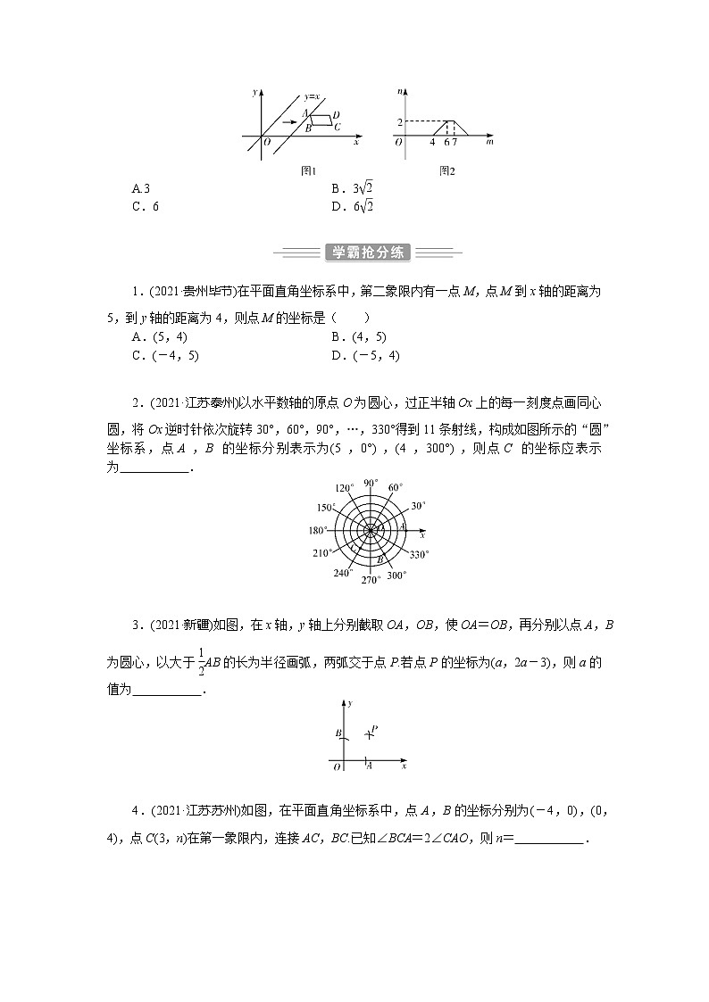 2022年 人教版数学九年级中考第一轮专题训练  函数及其图象第3页