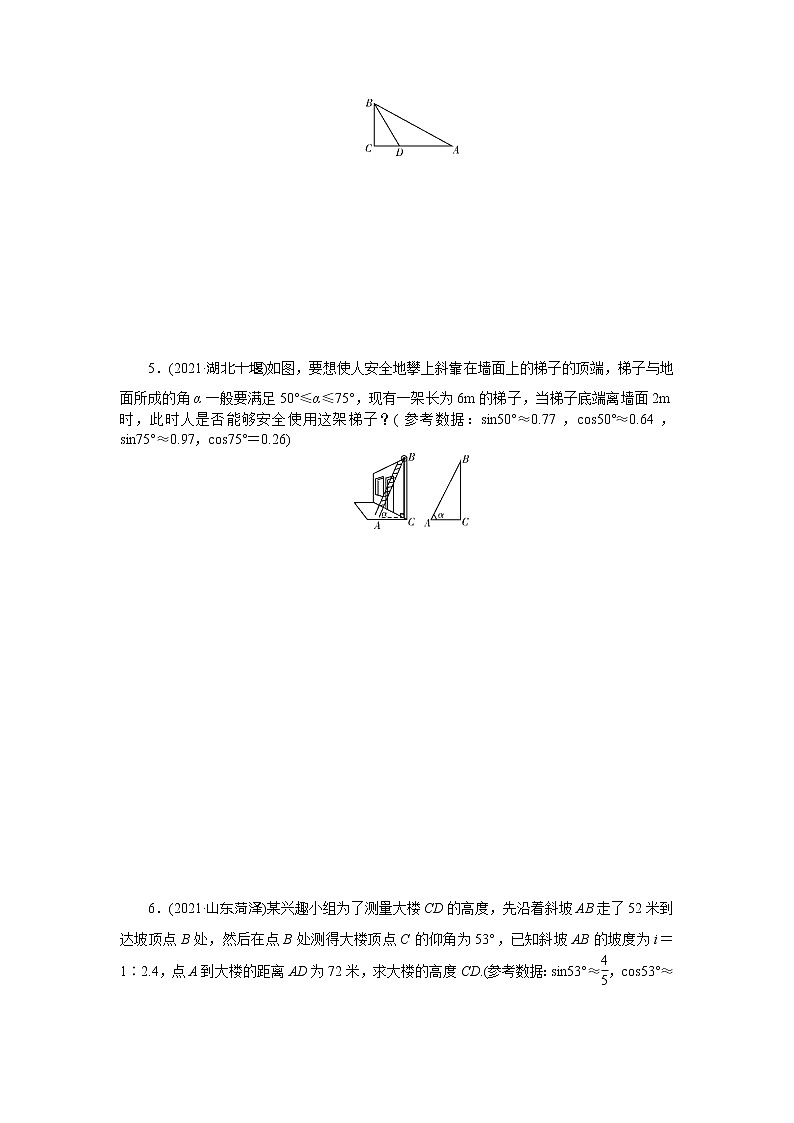 2022年人教版数学中考第一轮专题训练   锐角三角函数及其应用03