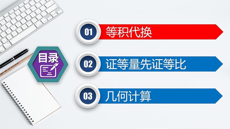 专题4.2 相似三角形的六大证明技巧（2）-2021年中考数学第二轮总复习课件（全国通用）03