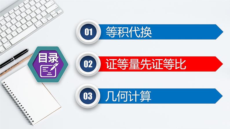 专题4.2 相似三角形的六大证明技巧（2）-2021年中考数学第二轮总复习课件（全国通用）08