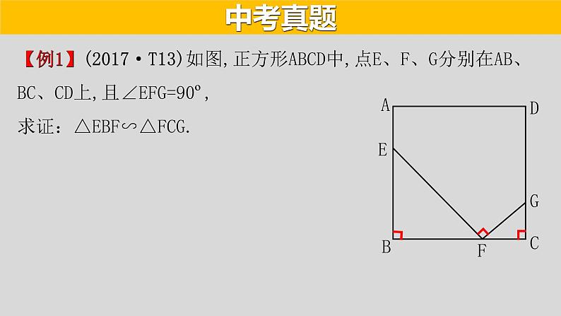 专题4.5 一线三直角模型-2021年中考数学第二轮总复习课件（全国通用）第5页