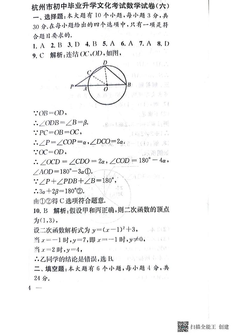 答案 (6)第1页