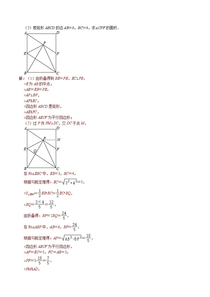 专题51 巧用图形的翻折解决几何问题-2022年中考数学重难点专项突破（全国通用）03
