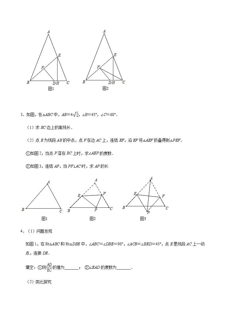 专题56 三角形中的辅助线问题-2022年中考数学重难点专项突破（全国通用）02