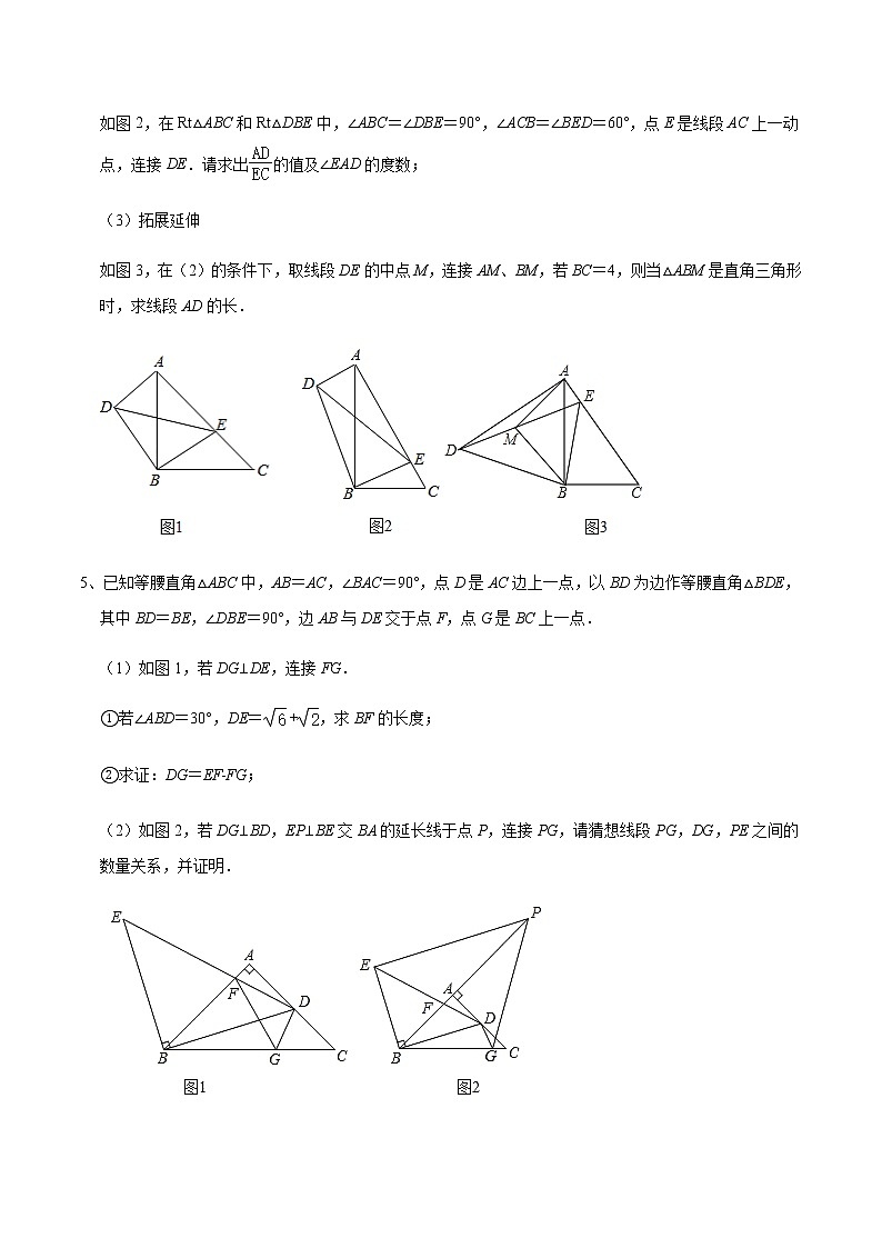 专题56 三角形中的辅助线问题-2022年中考数学重难点专项突破（全国通用）03