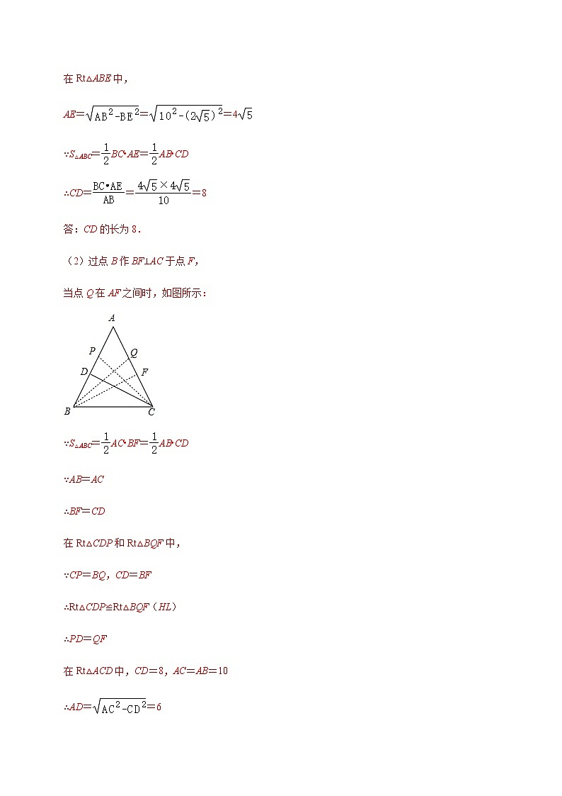 专题56 三角形中的辅助线问题-2022年中考数学重难点专项突破（全国通用）02