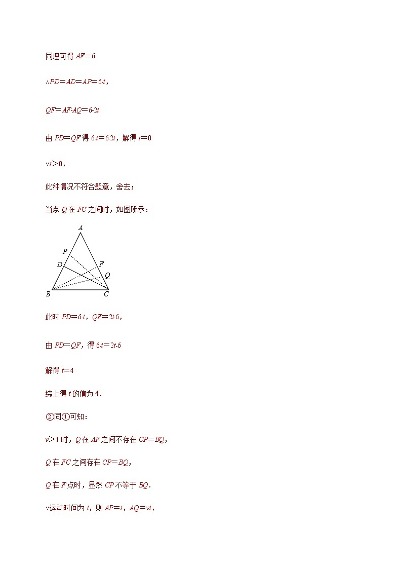专题56 三角形中的辅助线问题-2022年中考数学重难点专项突破（全国通用）03