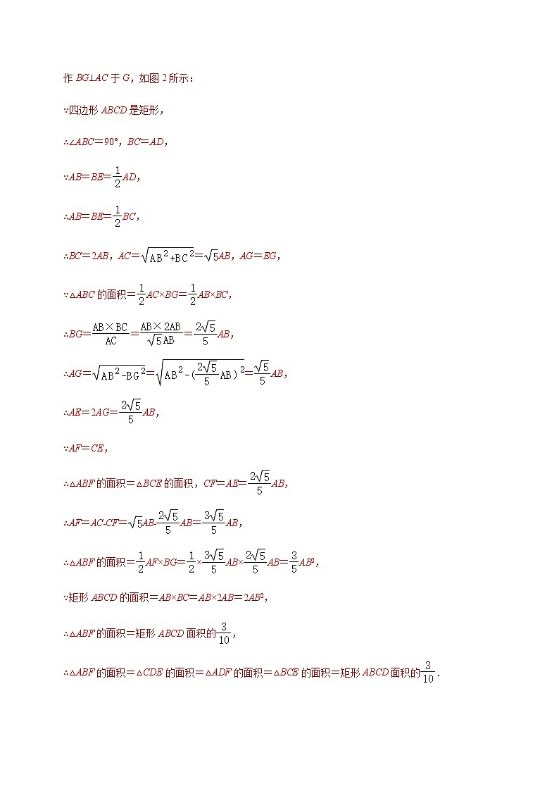专题60 四边形中作辅助线造全等-2022年中考数学重难点专项突破（全国通用）02