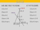 22.2 二次函数与一元二次方程-2021-2022学年九年级数学上册教学课件（人教版）