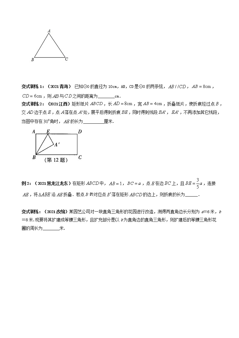 专题02 代数和几何的多解问题-2022年中考数学选填压轴题专项复习02