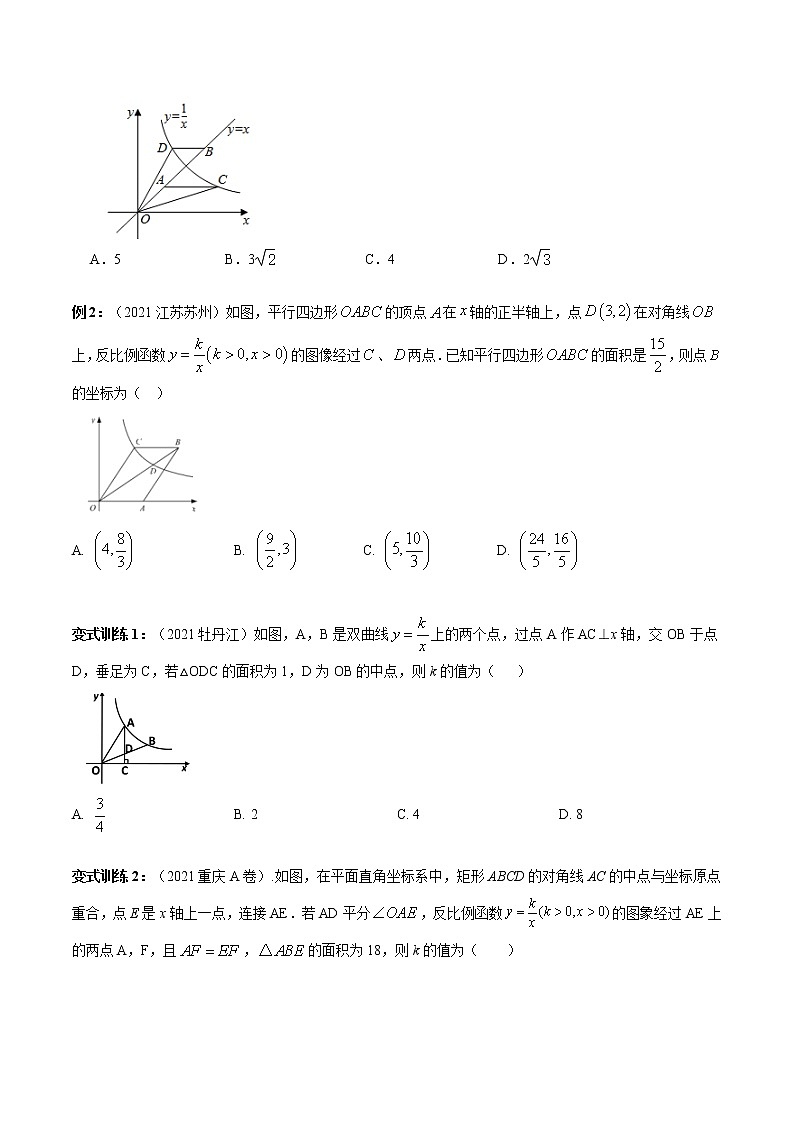 专题11 一次函数和反比例函数选填压轴（原卷版）-2022年中考数学选填压轴题专项复习第2页