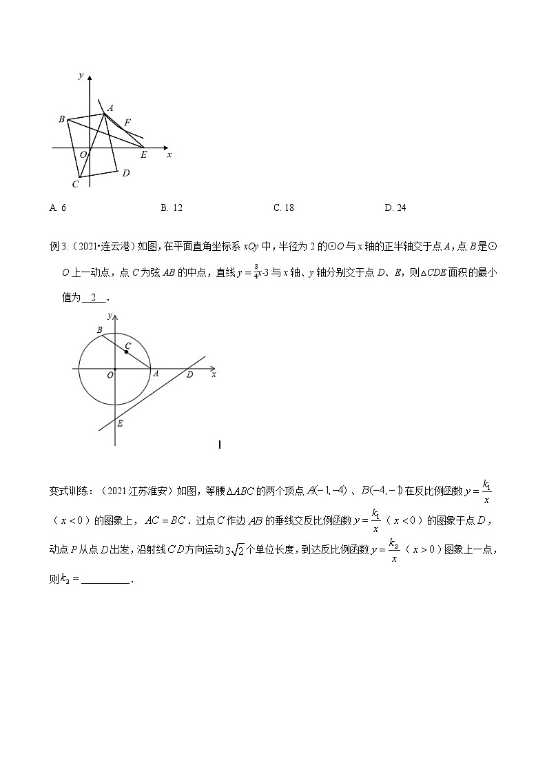 专题11 一次函数和反比例函数选填压轴（原卷版）-2022年中考数学选填压轴题专项复习第3页