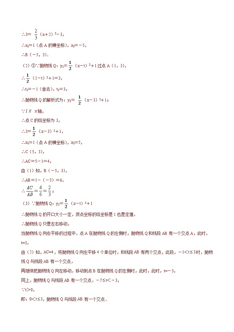 中考数学二次函数压轴300题终极突破提升训练（11）（解析版）第2页