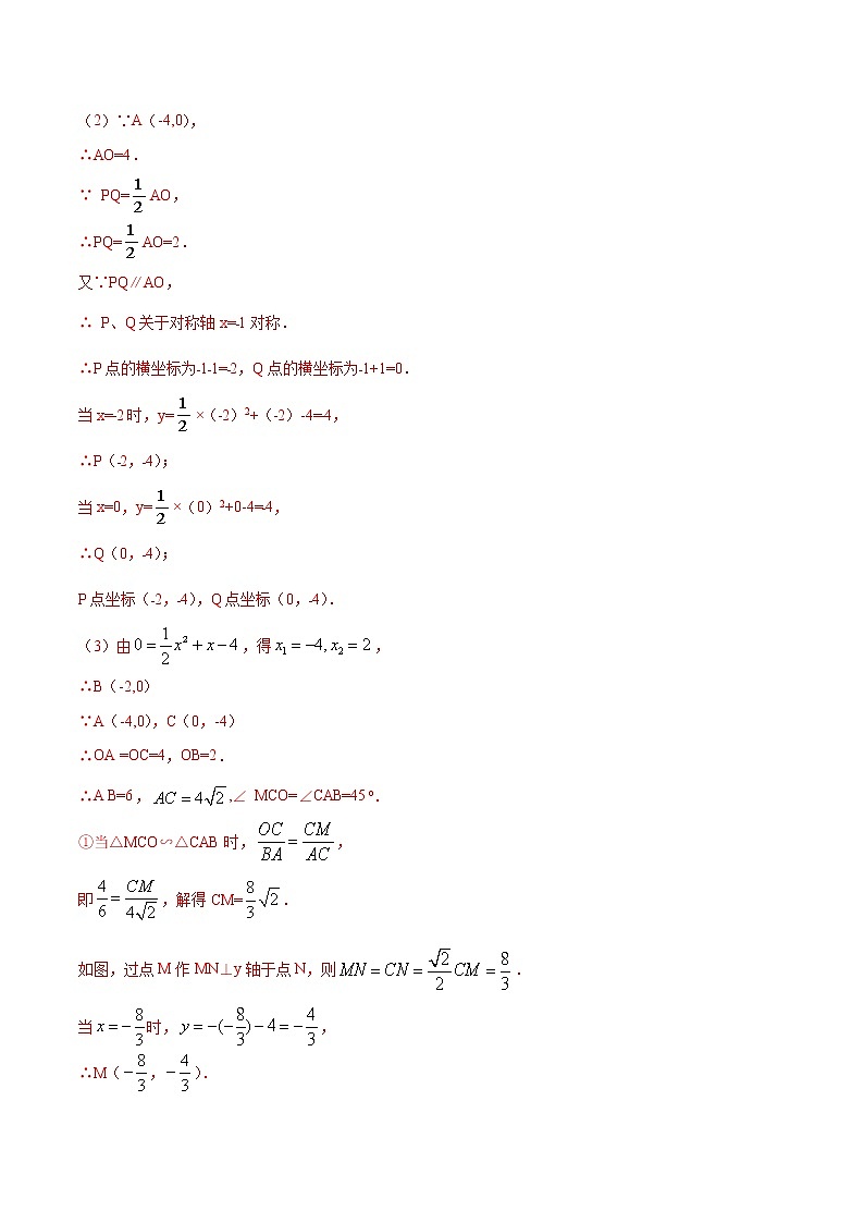 中考数学二次函数压轴300题终极突破提升训练（14）（解析版）第2页