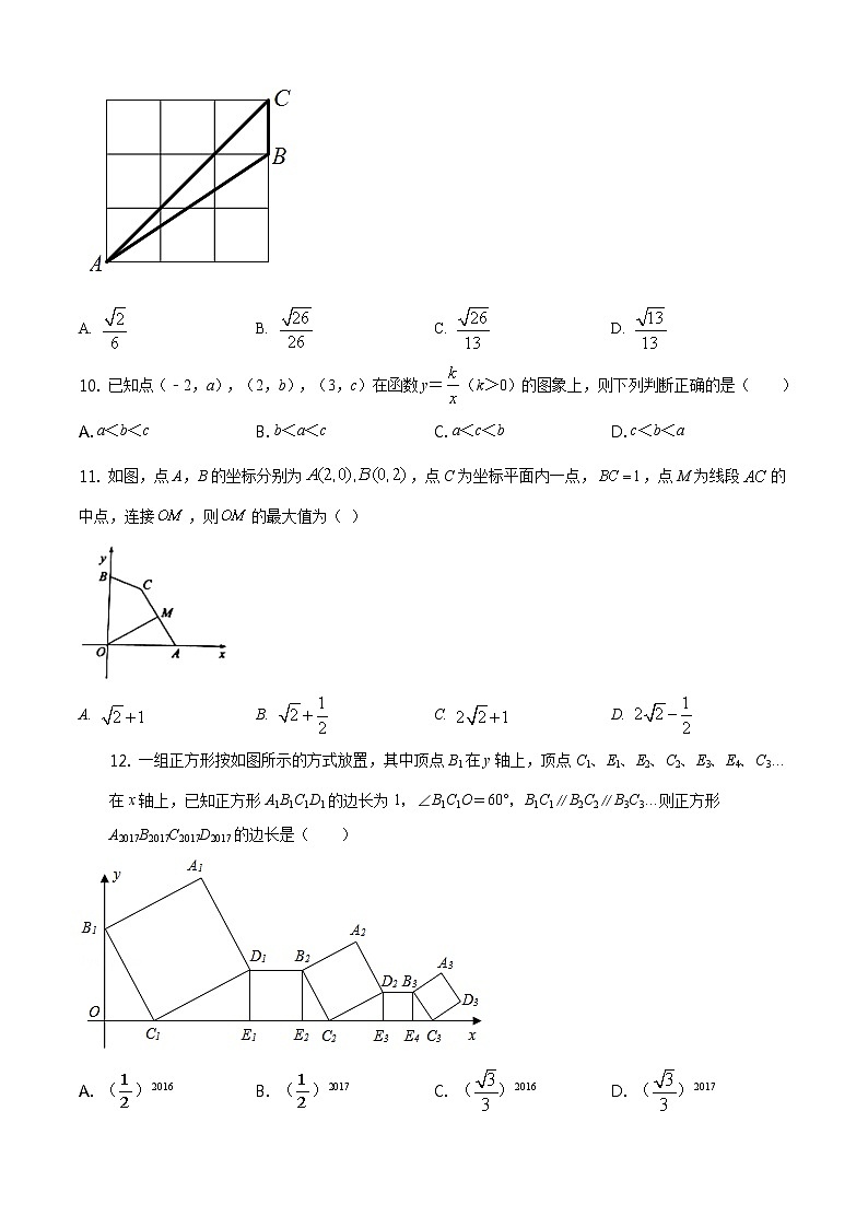 精品解析：2021年山东省聊城市茌平区、临清市中考二模数学试题（解析版+原卷板）03