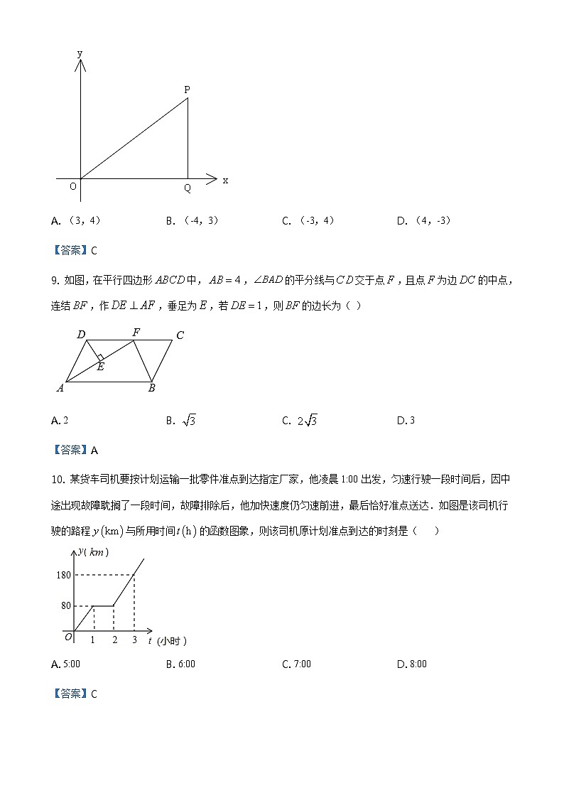 2021年山东省聊城市一城四区（东昌府等四区）中考二模数学试题及答案03