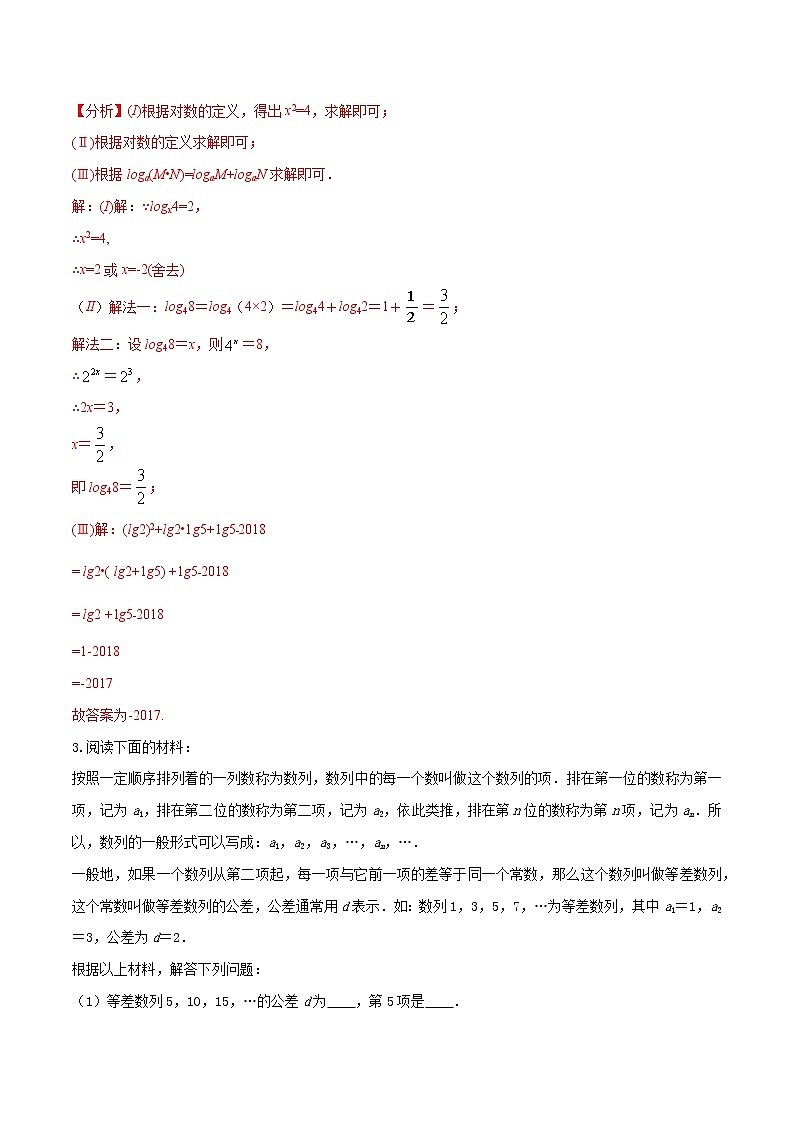 专题10 新定义型问题（解析版）-2022年中考数学必考的十五种类型大题夺分技巧再训练第2页