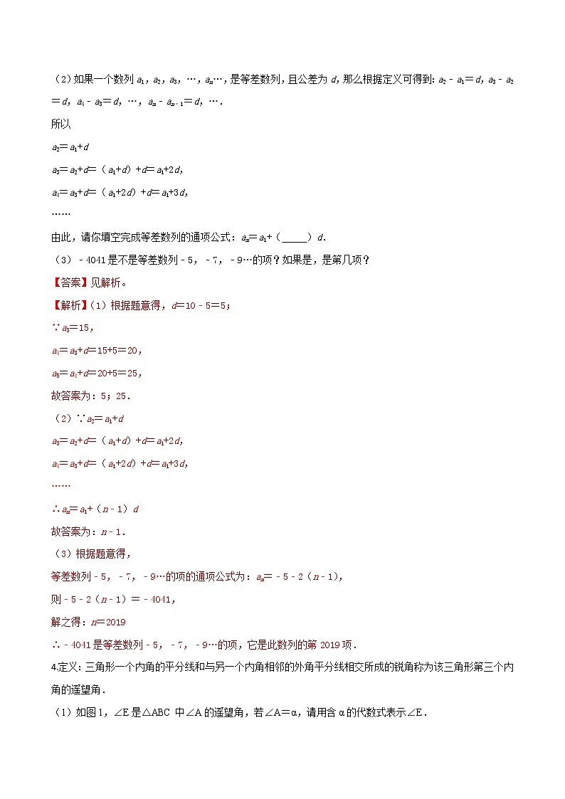 专题10 新定义型问题（解析版）-2022年中考数学必考的十五种类型大题夺分技巧再训练第3页