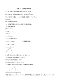 专题14尺规作图问题 -2022年中考数学必考的十五种类型大题夺分技巧再训练