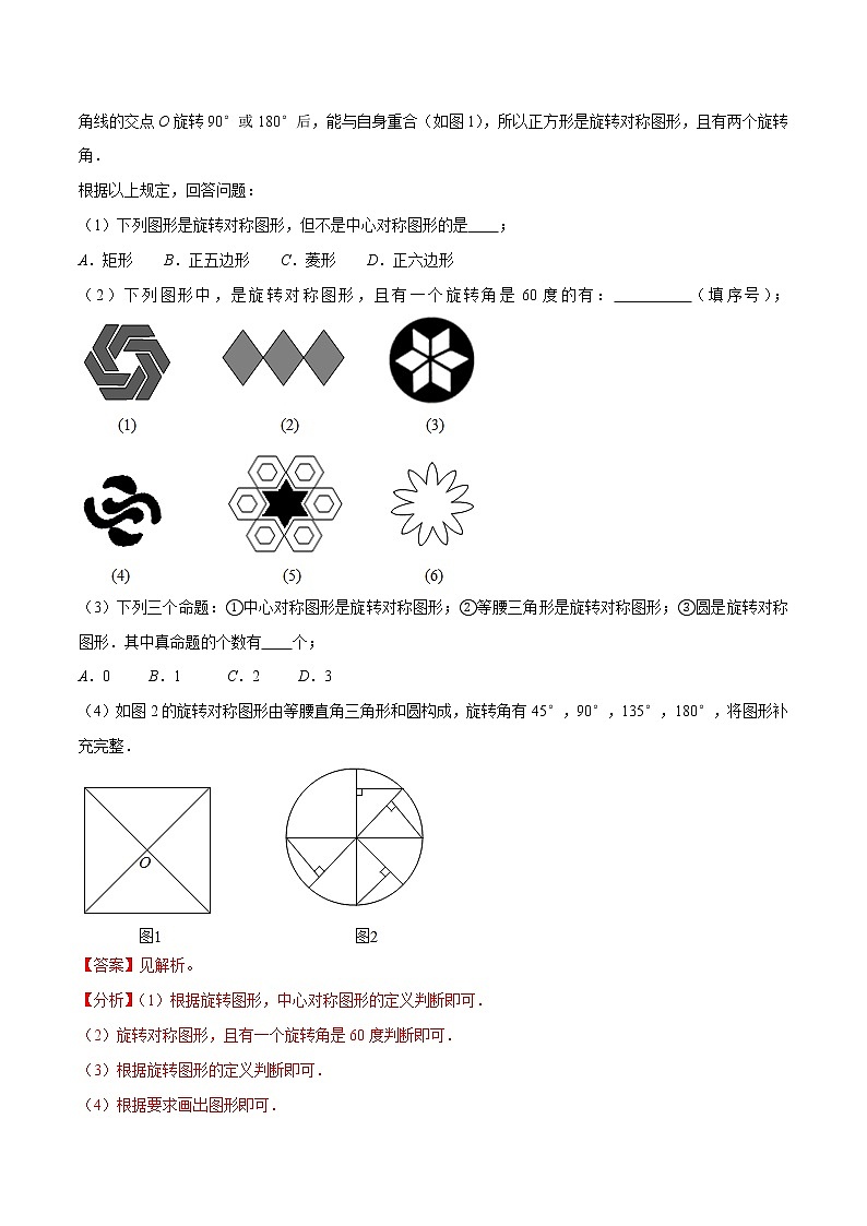 专题15图形变换问题（解析版） -2022年中考数学必考的十五种类型大题夺分技巧再训练第3页