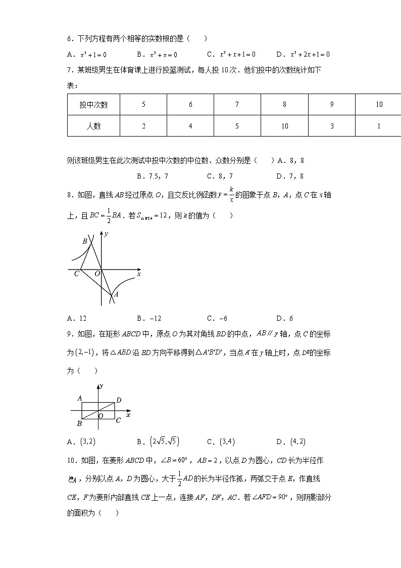 2022年河南省驻马店市上蔡县中招质量检测数学试题(word版含答案)第2页