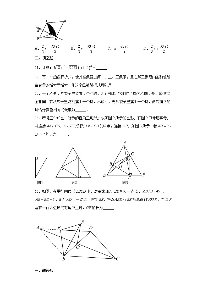 2022年河南省驻马店市上蔡县中招质量检测数学试题(word版含答案)第3页