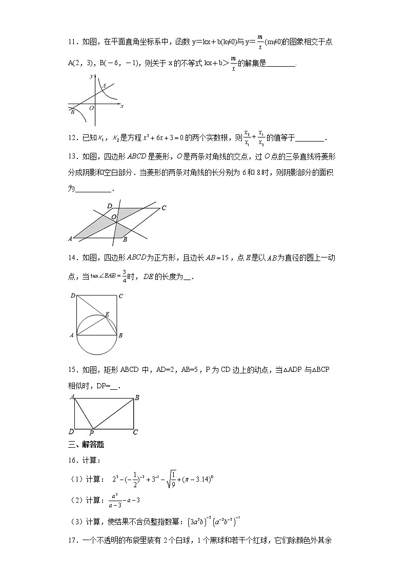 2022年河南省新乡市辉县九年级下学期中考数学第一次数学模拟题(word版含答案)第3页