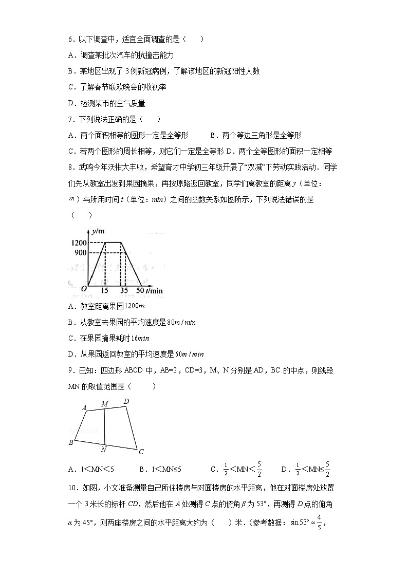 2022年广西北部湾经济区初中学业水平考试模拟数学试题（一）(word版含答案)02
