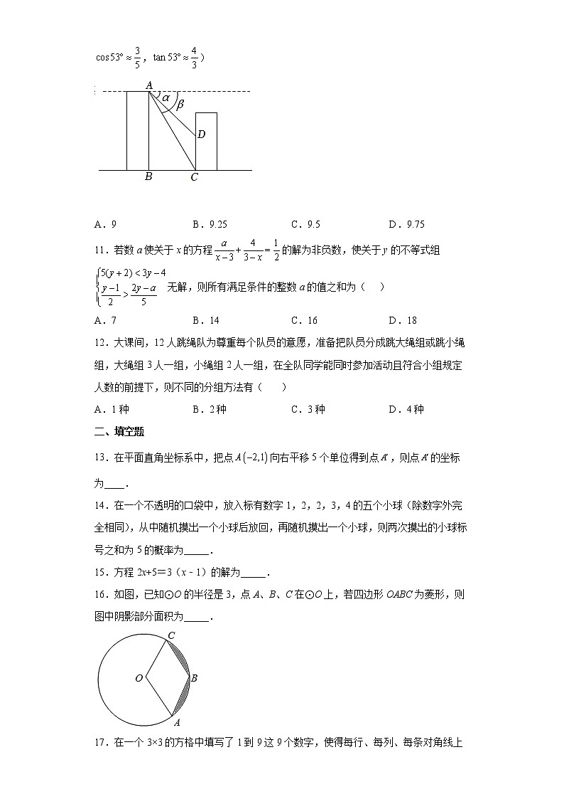 2022年广西北部湾经济区初中学业水平考试模拟数学试题（一）(word版含答案)03