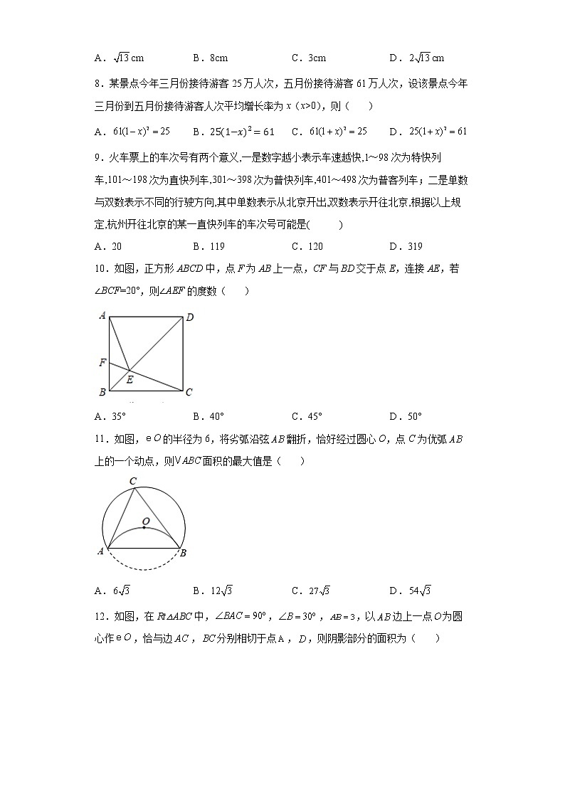 2022年贵州省遵义市中考数学模拟考试试卷（一）(word版含答案)02