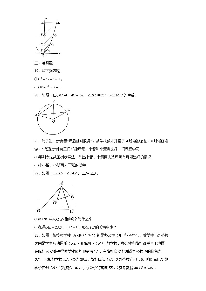 2022年江苏省宿迁市泗阳县中考一模数学试题(word版含答案)03