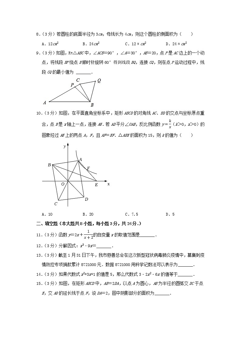 2022年江苏省无锡市锡山区锡北片中考数学一模试卷(word版含答案)第2页
