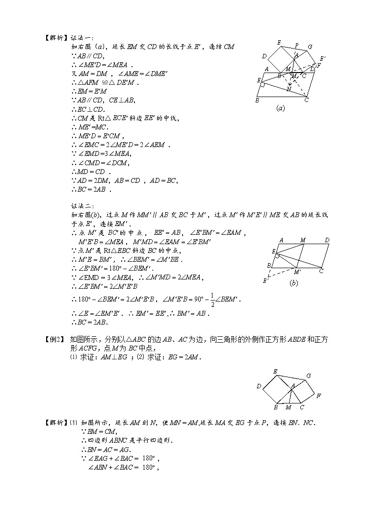 2021-2022学年苏教版初二数学下册专项练习第15讲.期末复习之——几何综合（含答案）第2页