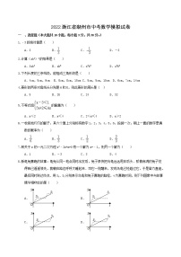 2022浙江省湖州市中考数学模拟试卷(word版含答案)