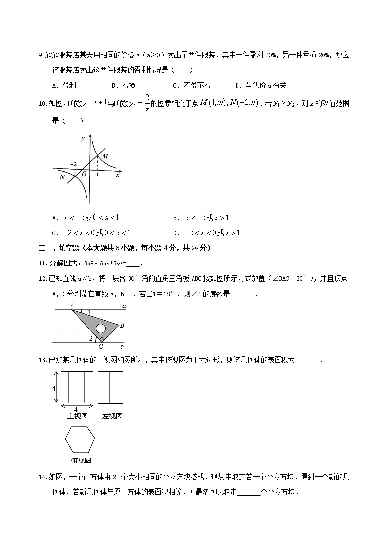 2022浙江省湖州市中考数学模拟试卷(word版含答案)第2页