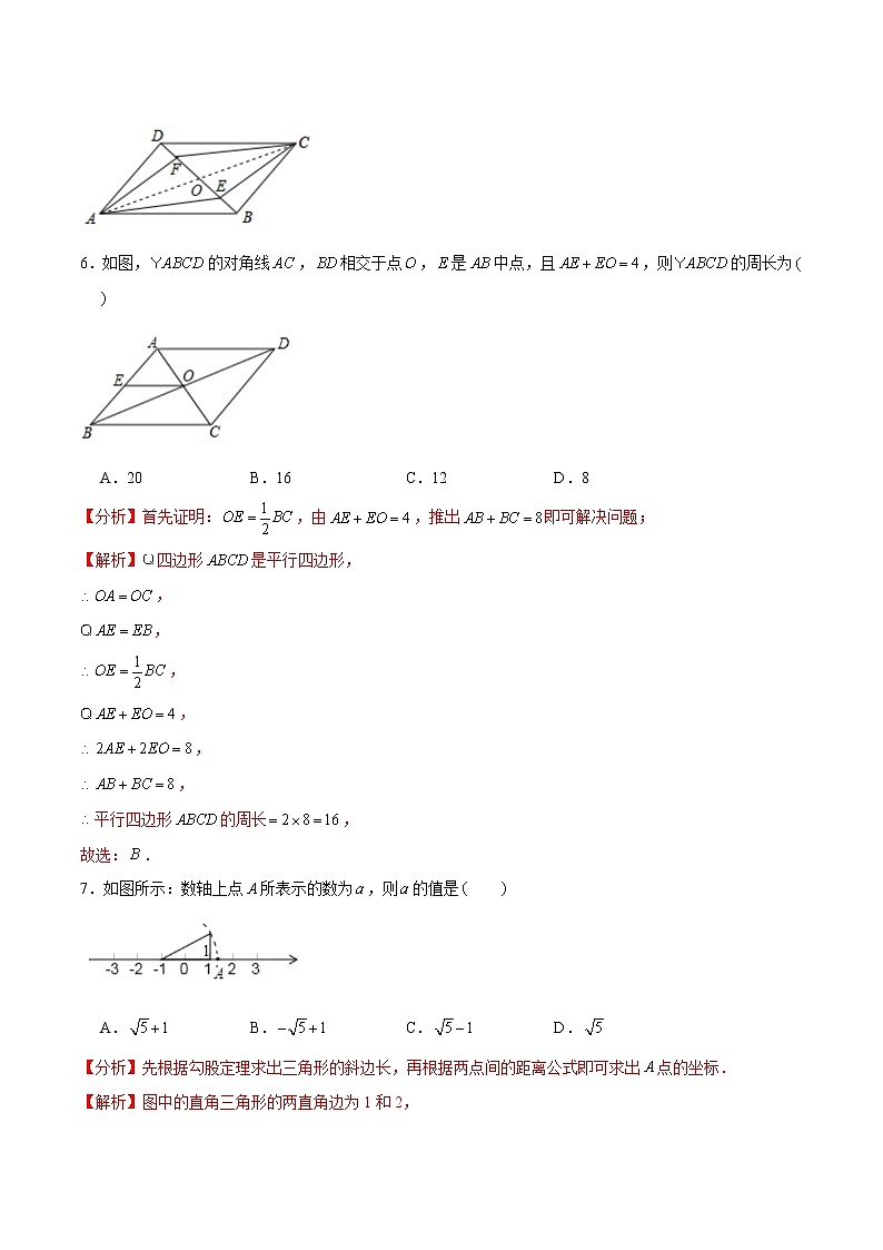 专题3.2 全真模拟卷02-2021-2022学年八年级数学下学期期中考试专题复习（人教版）03