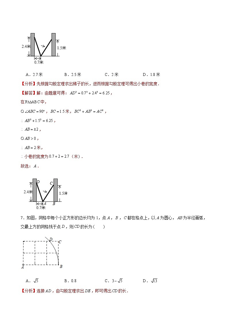 专题3.3 全真模拟卷03-2021-2022学年八年级数学下学期期中考试专题复习（人教版）（解析版）第3页