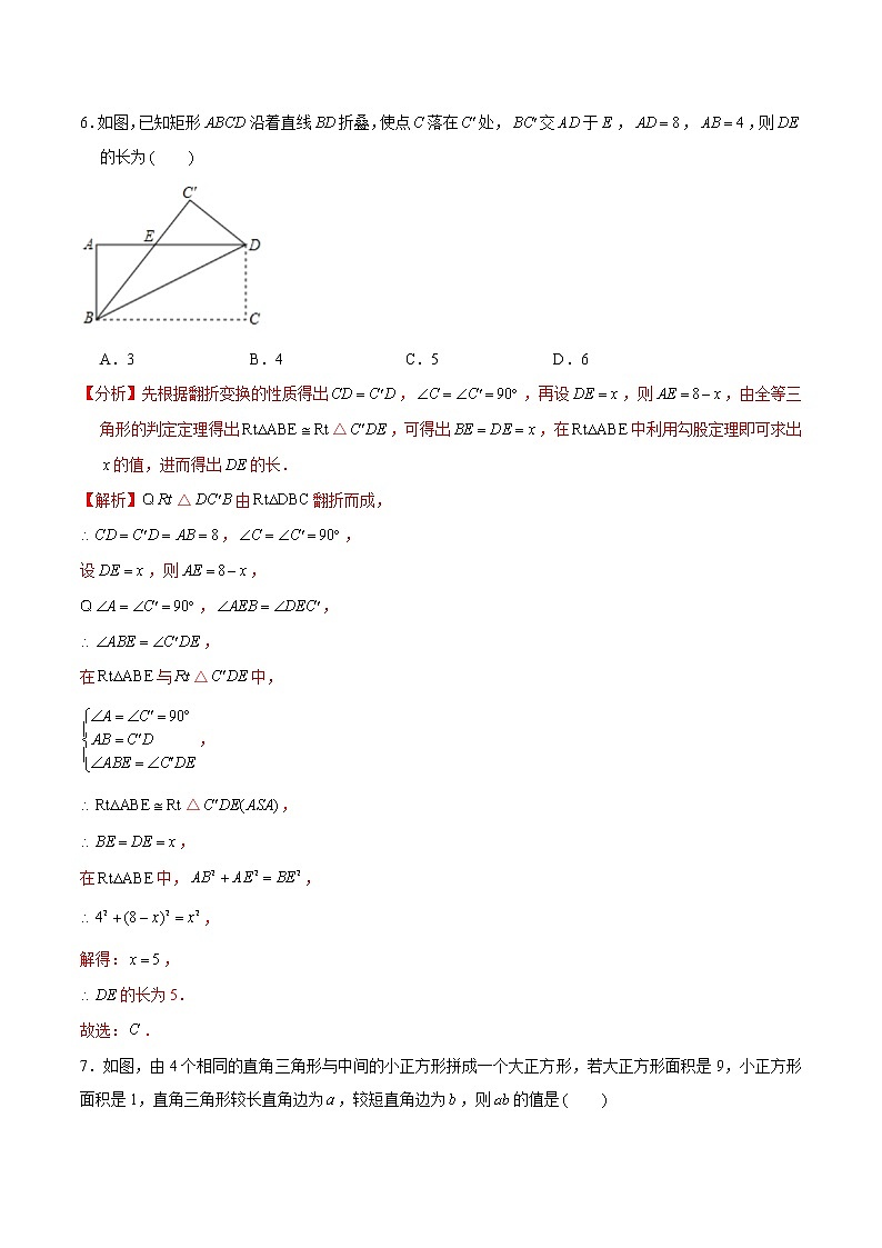 专题3.4 全真模拟卷04-2021-2022学年八年级数学下学期期中考试专题复习（人教版）03