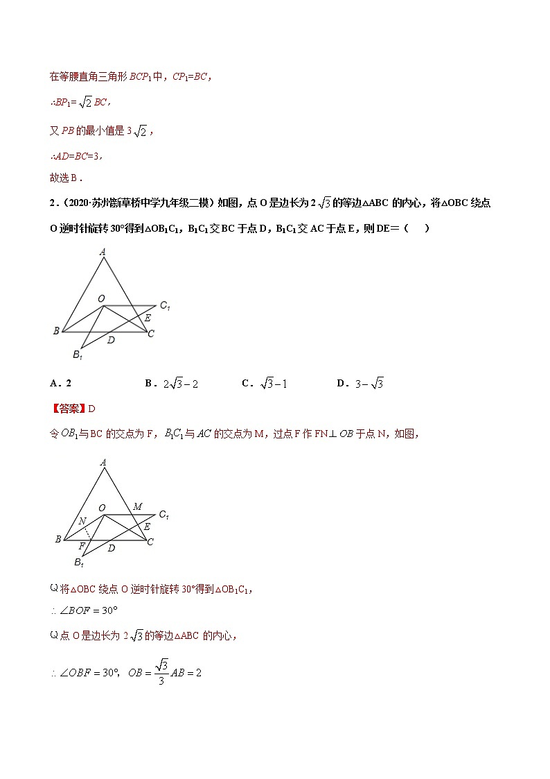 专练03（选择题-压轴）（20题）-2022年中考数学考点必杀500题（通用版）02