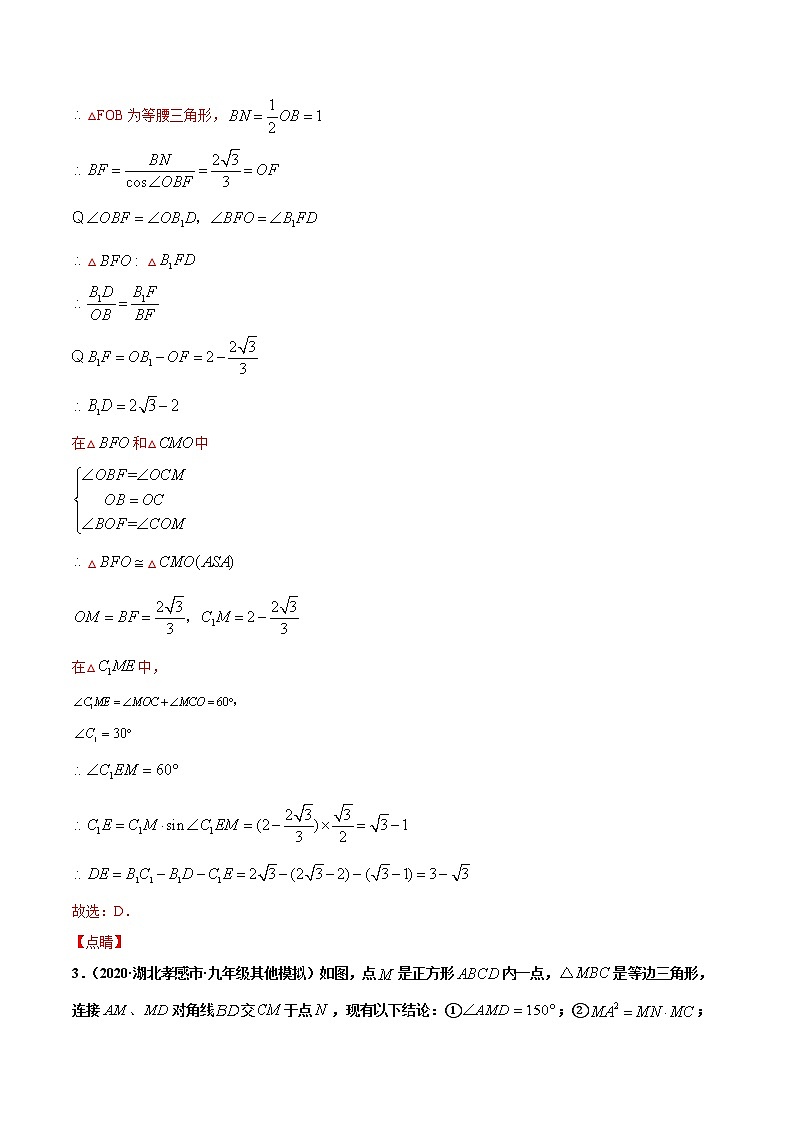 专练03（选择题-压轴）（20题）-2022年中考数学考点必杀500题（通用版）03